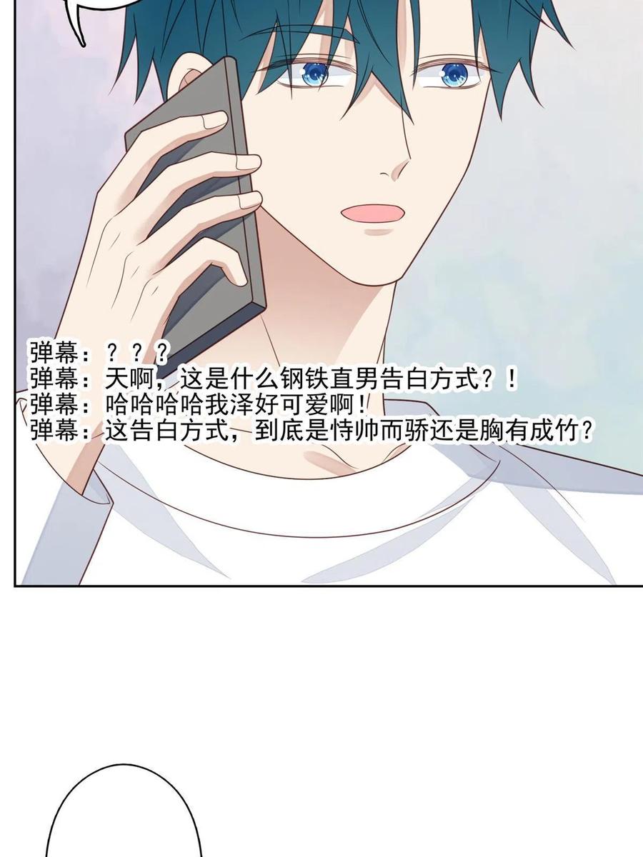 124作秀也是要有资本的-我靠大佬稳住男团C位-九川动漫（第27张）