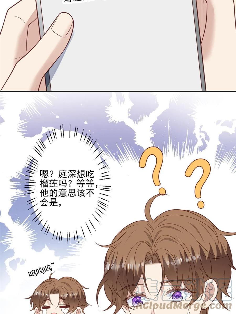 124作秀也是要有资本的-我靠大佬稳住男团C位-九川动漫（第19张）