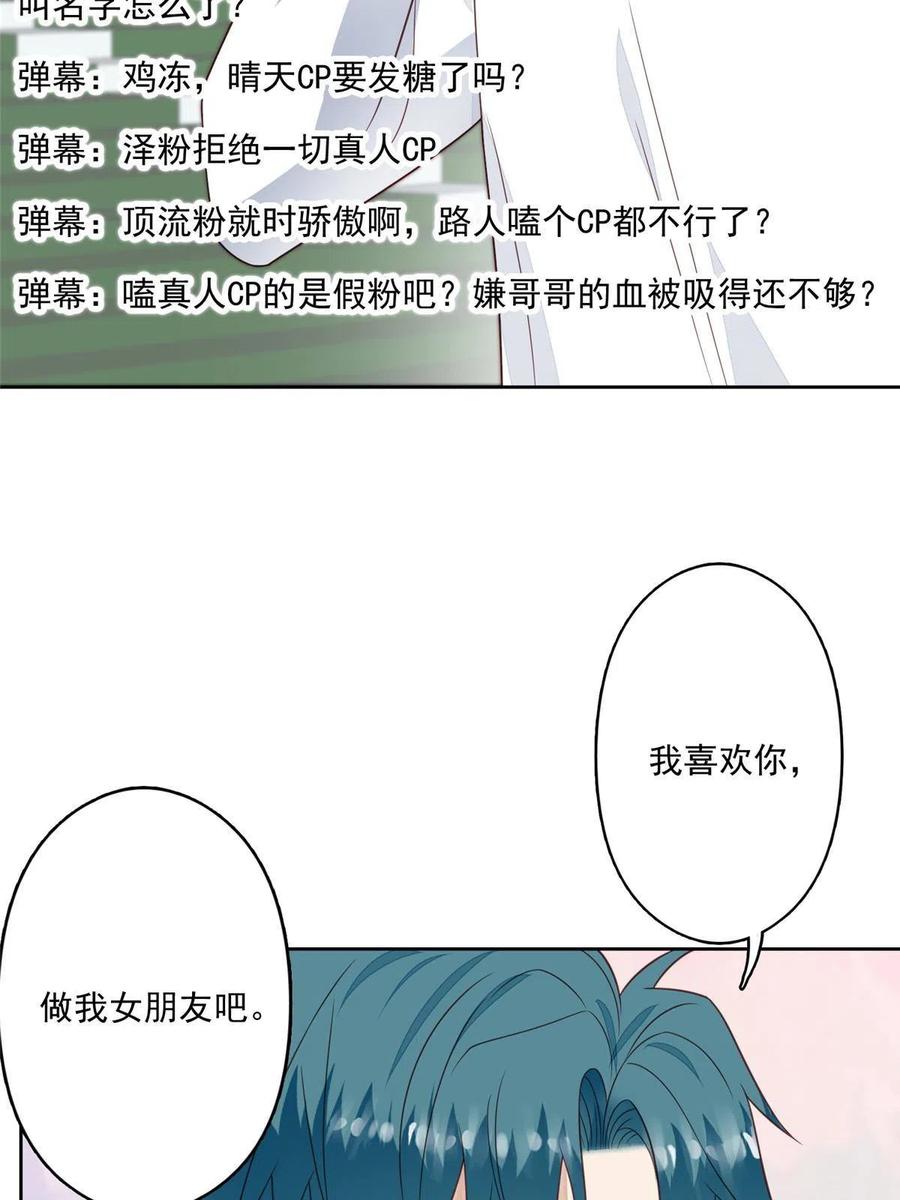 124作秀也是要有资本的-我靠大佬稳住男团C位-九川动漫（第26张）