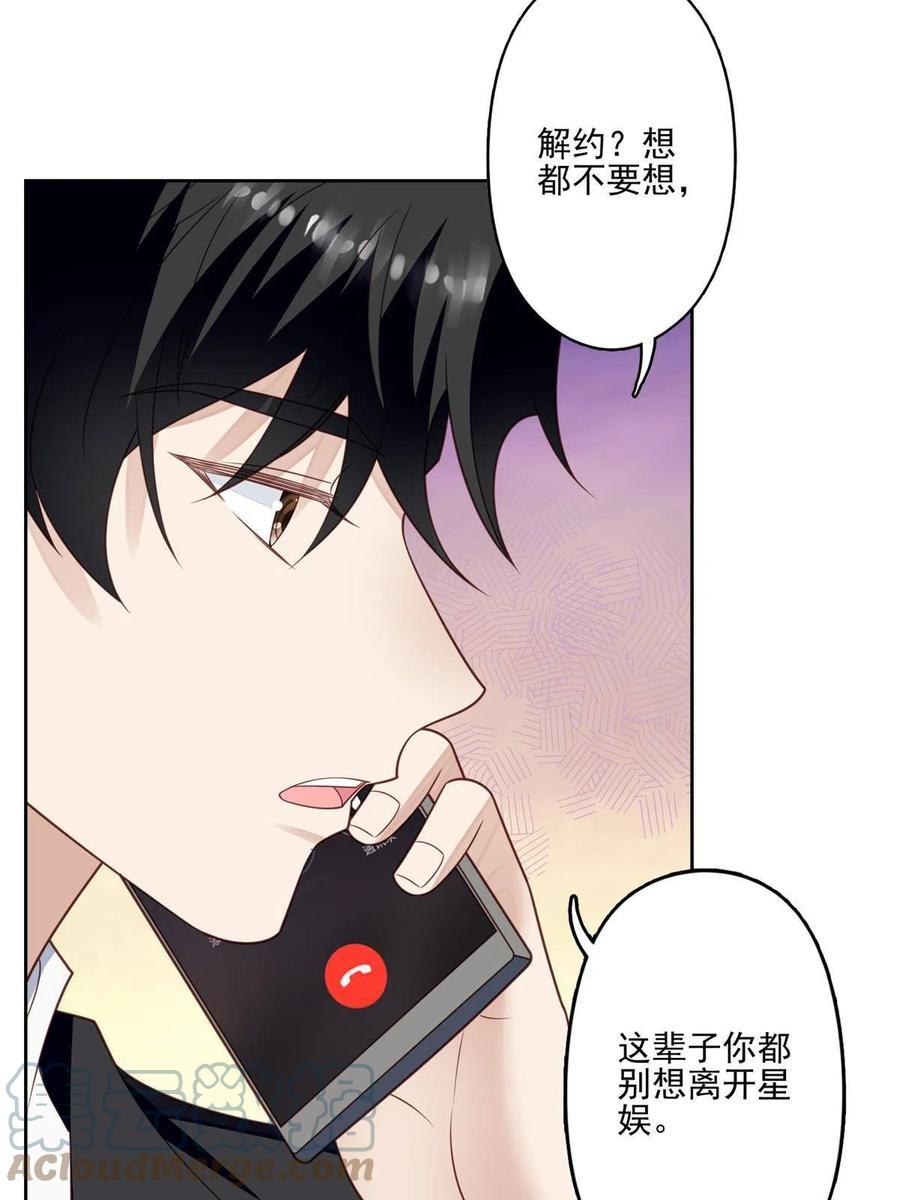 124作秀也是要有资本的-我靠大佬稳住男团C位-九川动漫（第7张）