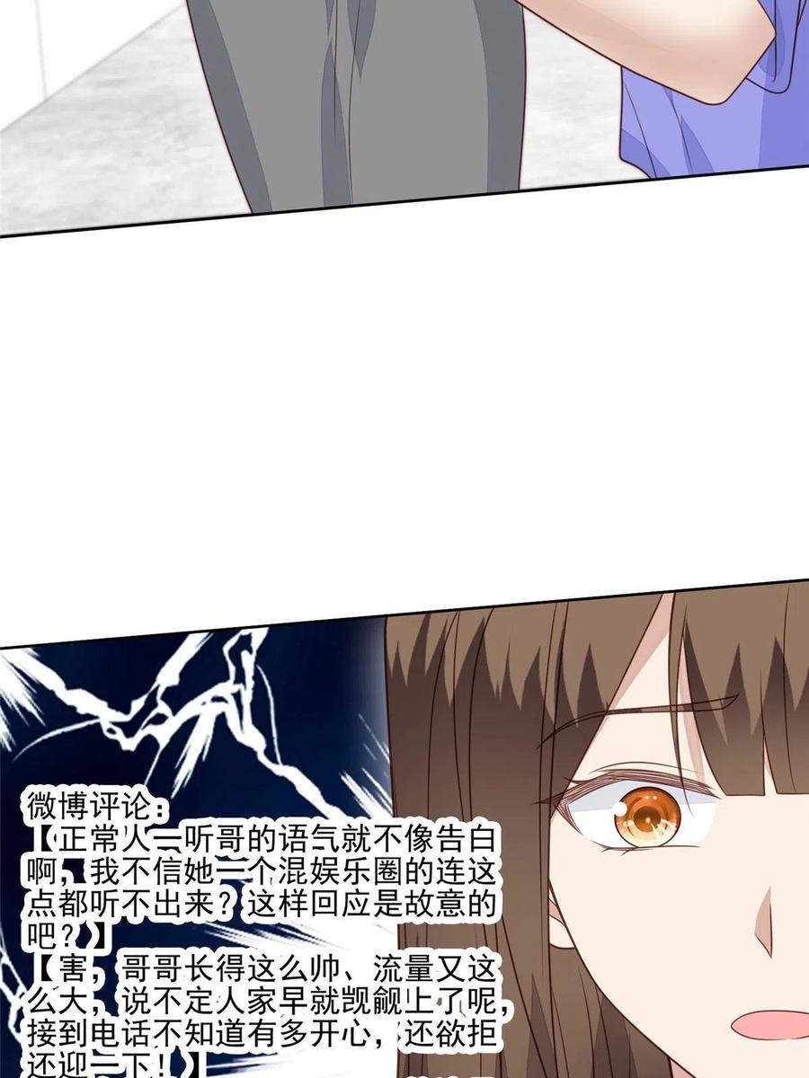 124作秀也是要有资本的-我靠大佬稳住男团C位-九川动漫（第36张）