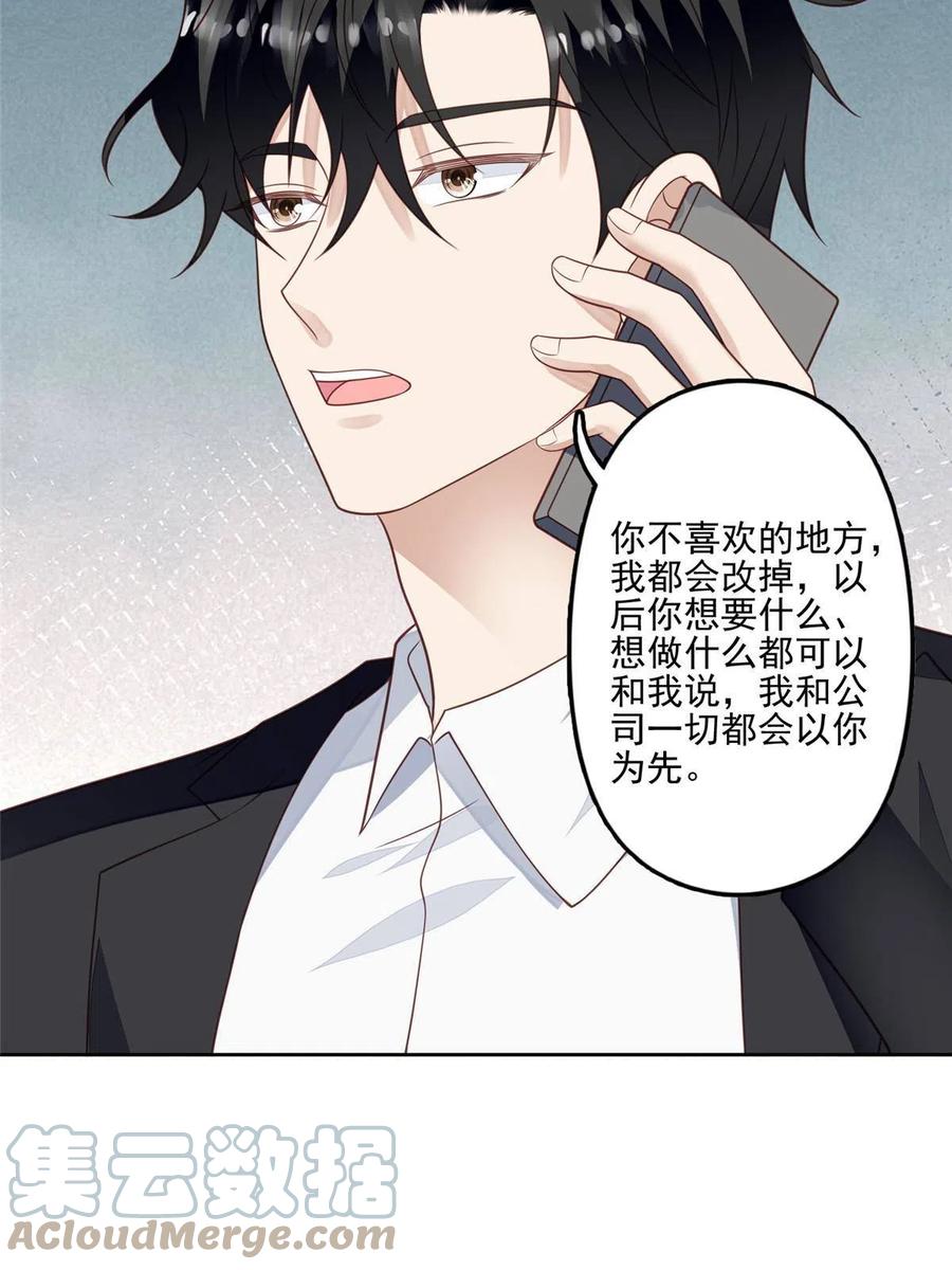124作秀也是要有资本的-我靠大佬稳住男团C位-九川动漫（第4张）