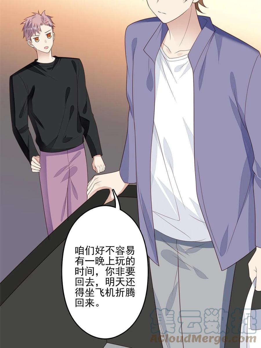125小矮子-我靠大佬稳住男团C位-九川动漫（第3张）