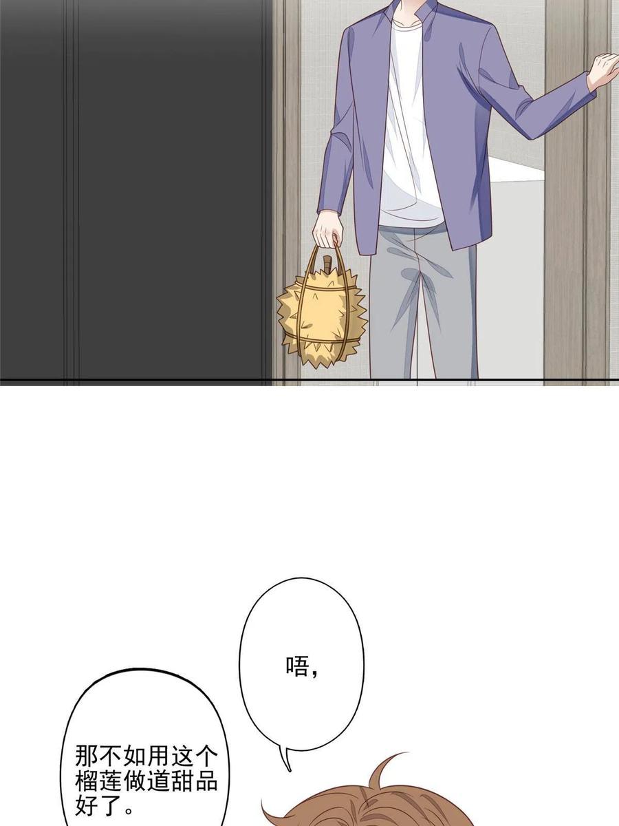 125小矮子-我靠大佬稳住男团C位-九川动漫（第10张）