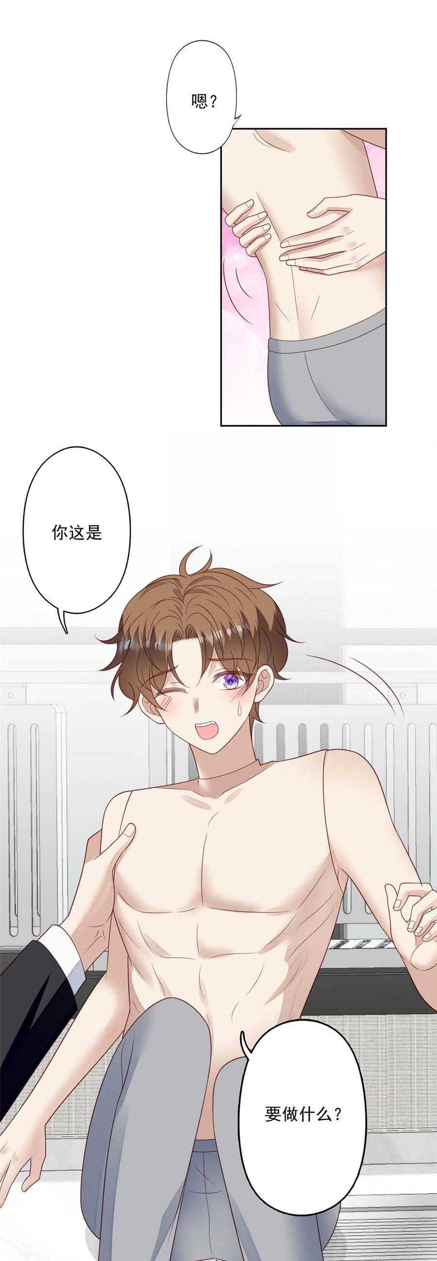 126一切交给我-我靠大佬稳住男团C位-九川动漫（第10张）