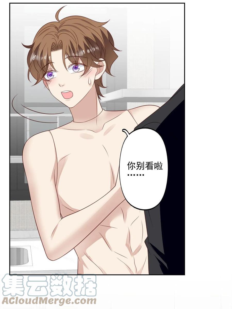 126一切交给我-我靠大佬稳住男团C位-九川动漫（第7张）