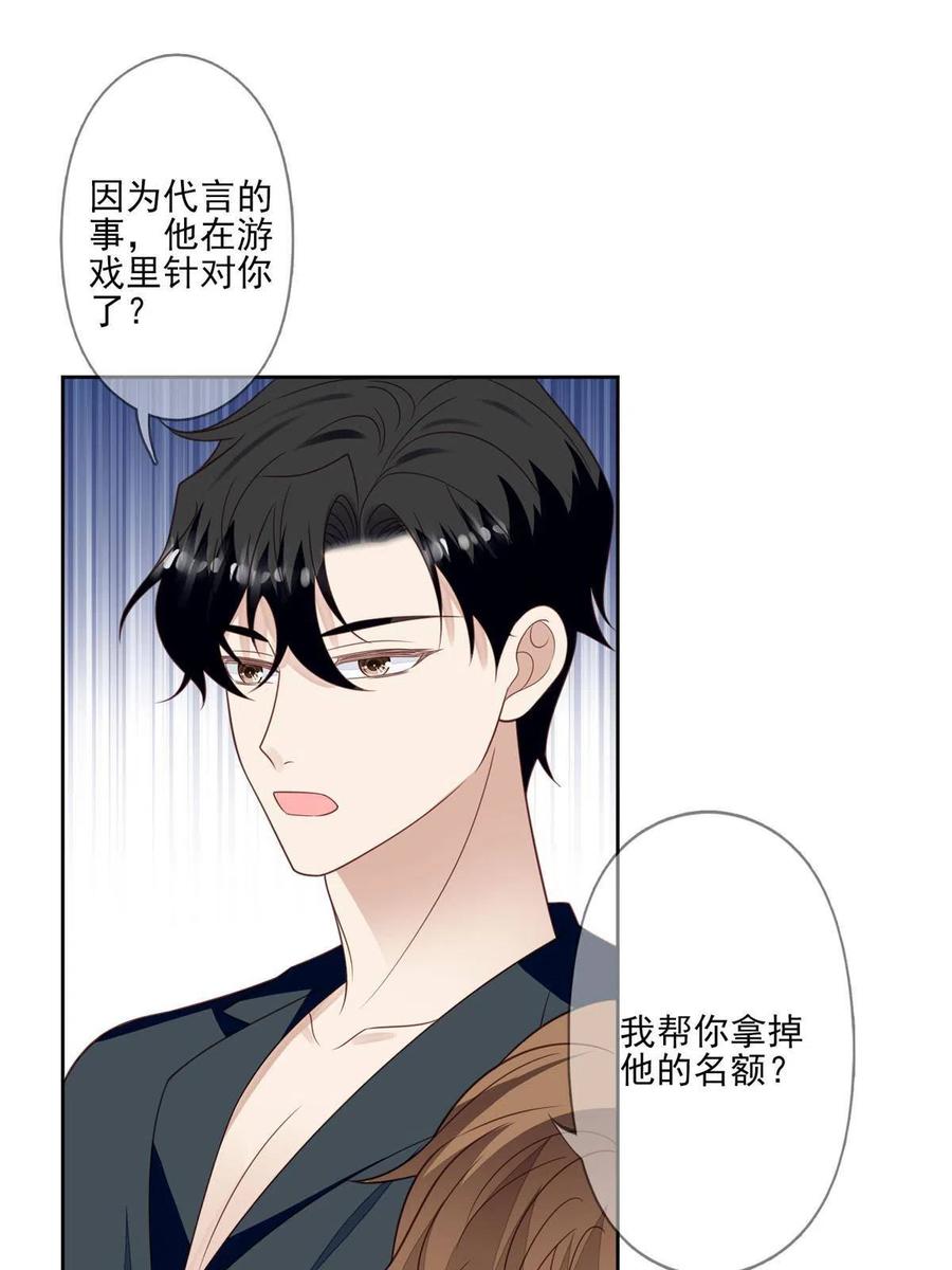 126一切交给我-我靠大佬稳住男团C位-九川动漫（第16张）