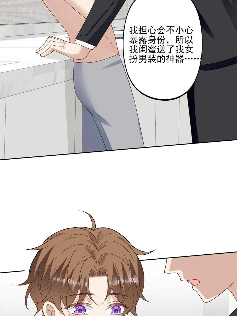 126一切交给我-我靠大佬稳住男团C位-九川动漫（第4张）
