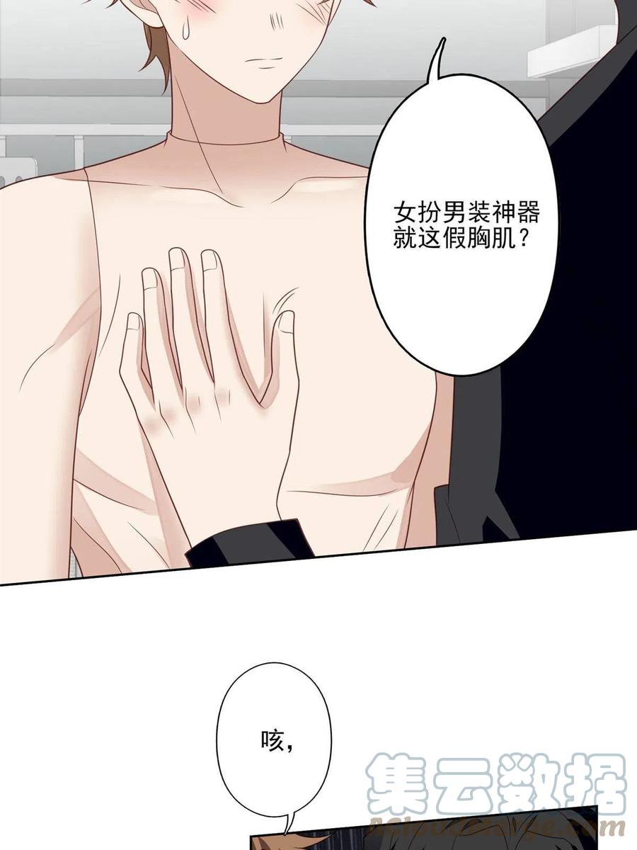 126一切交给我-我靠大佬稳住男团C位-九川动漫（第5张）