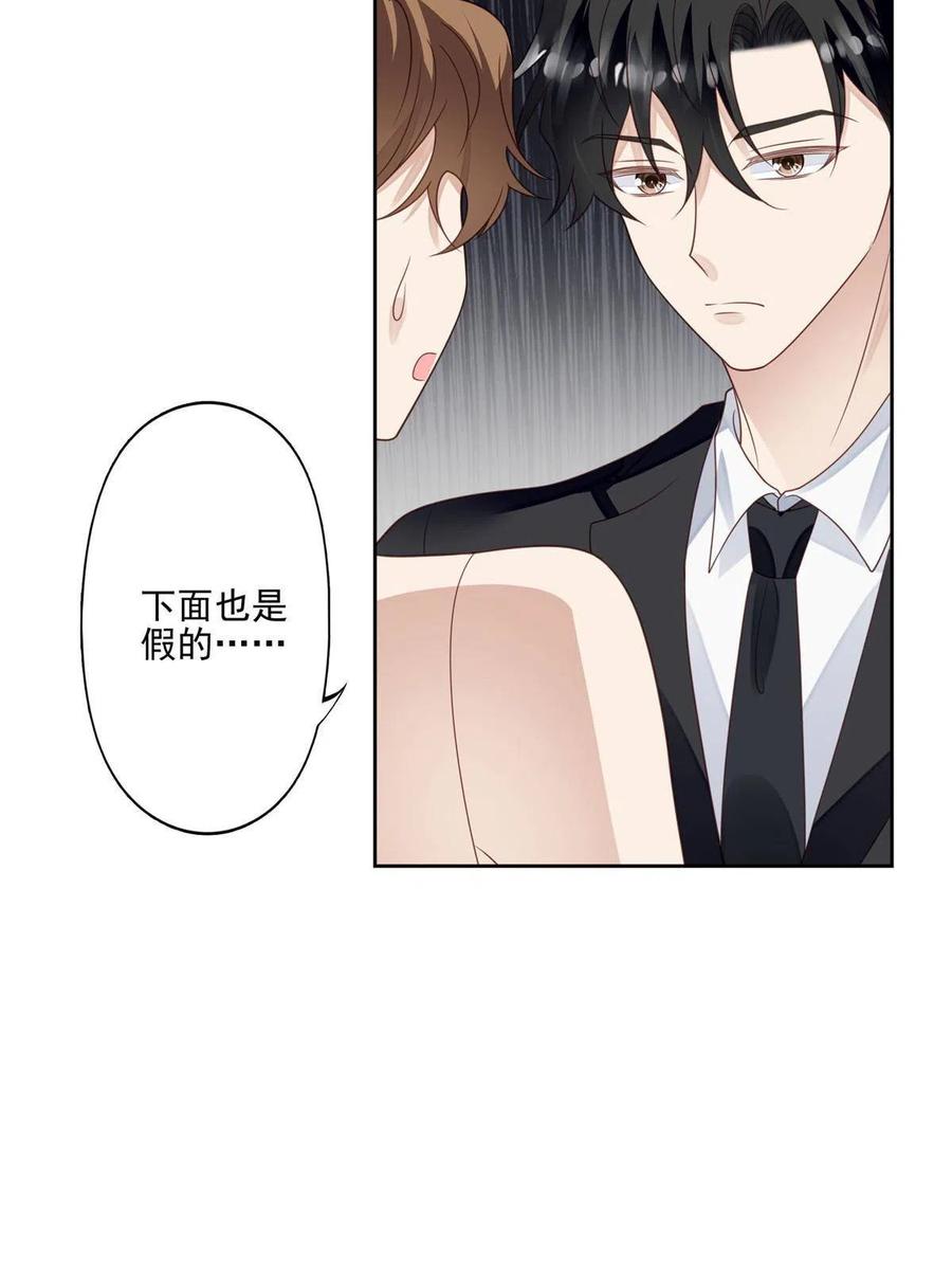 126一切交给我-我靠大佬稳住男团C位-九川动漫（第6张）