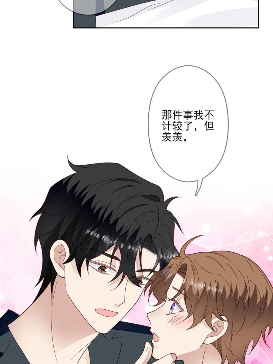 126一切交给我-我靠大佬稳住男团C位-九川动漫（第18张）