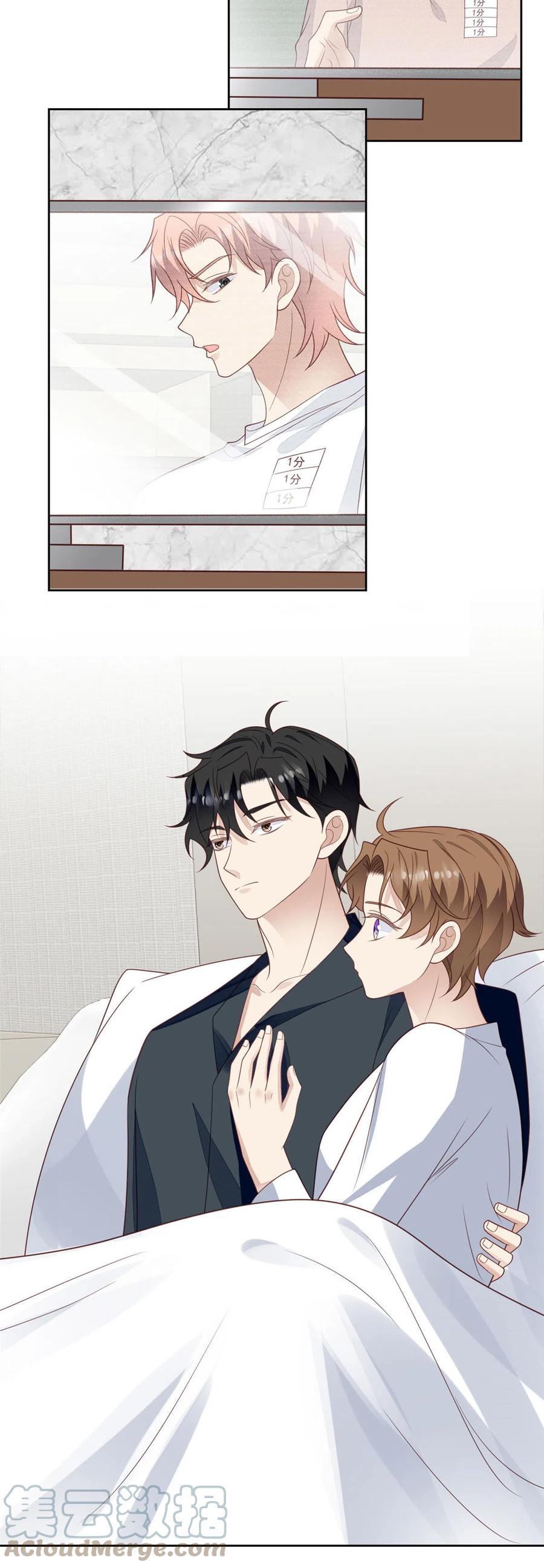 126一切交给我-我靠大佬稳住男团C位-九川动漫（第15张）
