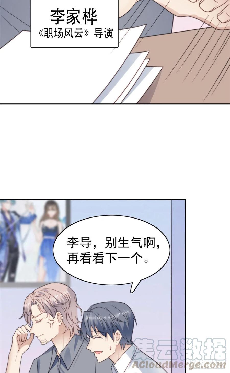 11谁能拒绝小奶狗-我靠大佬稳住男团C位-九川动漫（第10张）