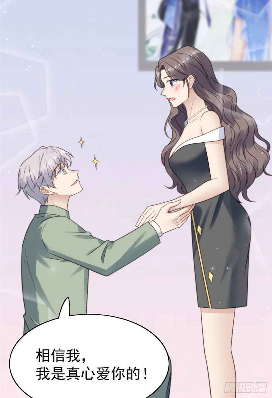 11谁能拒绝小奶狗-我靠大佬稳住男团C位-九川动漫（第6张）