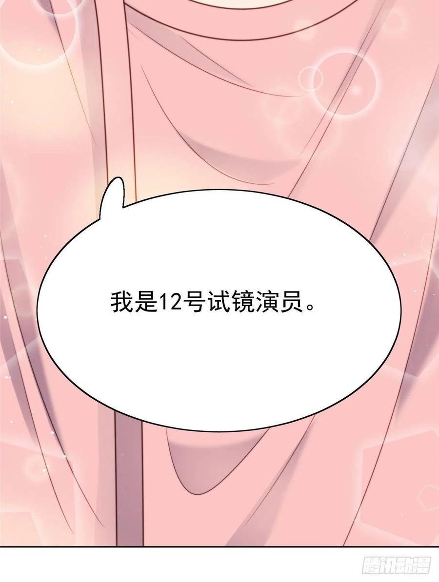 11谁能拒绝小奶狗-我靠大佬稳住男团C位-九川动漫（第18张）
