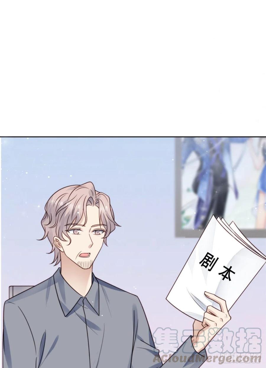 11谁能拒绝小奶狗-我靠大佬稳住男团C位-九川动漫（第22张）