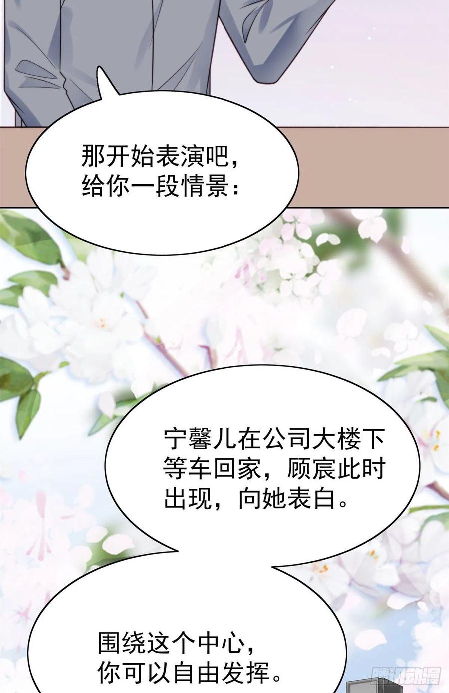 11谁能拒绝小奶狗-我靠大佬稳住男团C位-九川动漫（第23张）
