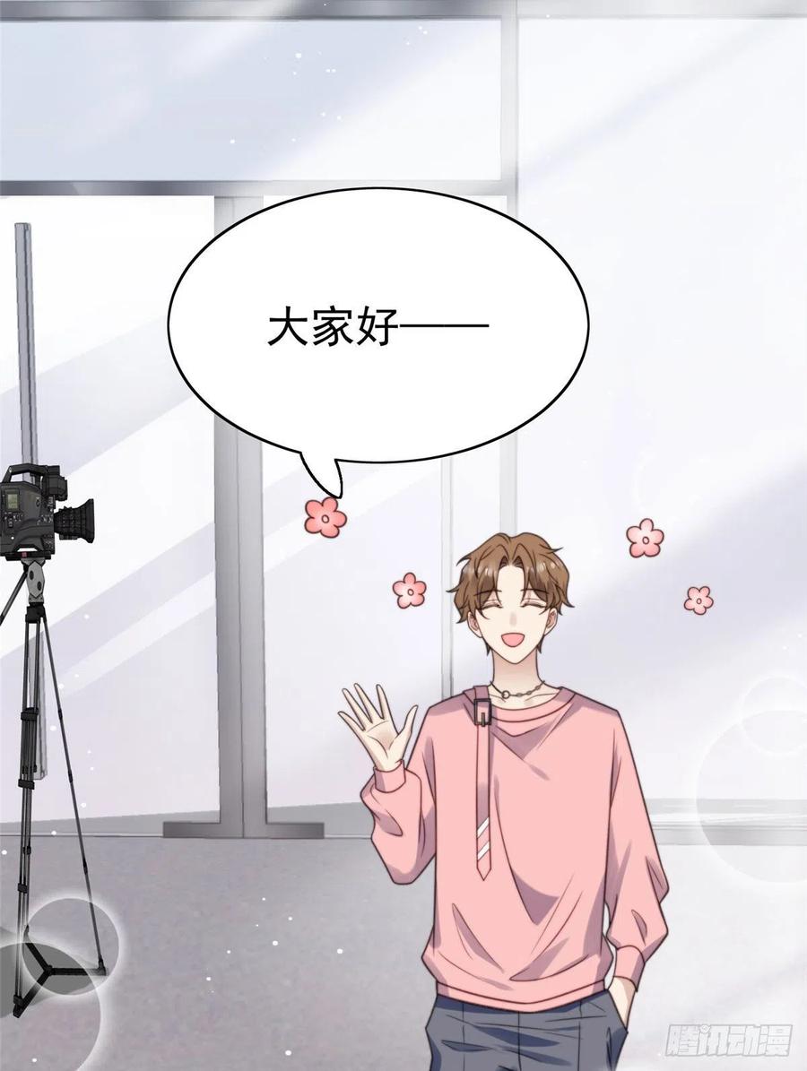 11谁能拒绝小奶狗-我靠大佬稳住男团C位-九川动漫（第15张）