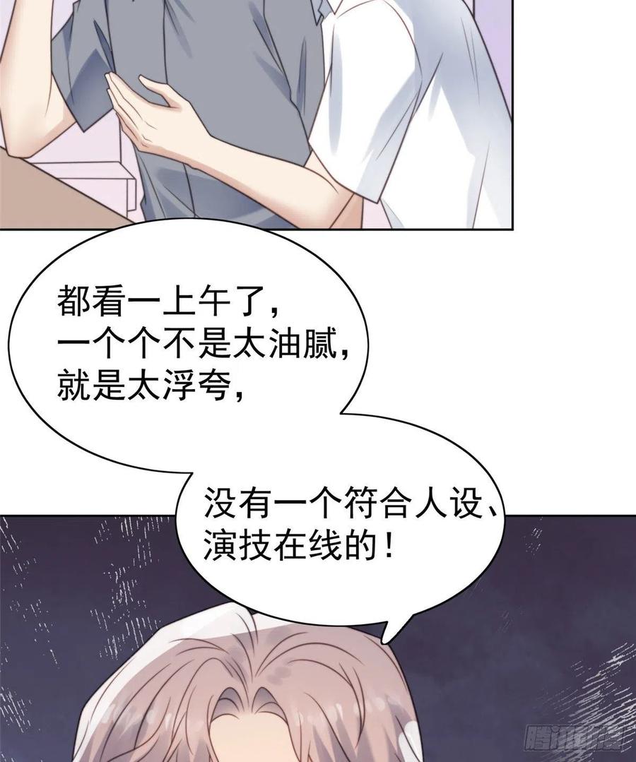 11谁能拒绝小奶狗-我靠大佬稳住男团C位-九川动漫（第11张）