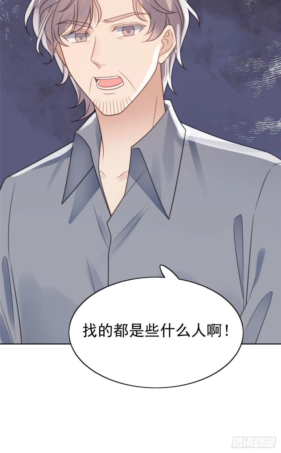 11谁能拒绝小奶狗-我靠大佬稳住男团C位-九川动漫（第12张）