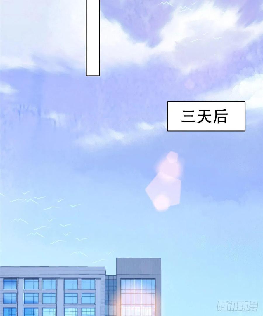 11谁能拒绝小奶狗-我靠大佬稳住男团C位-九川动漫（第3张）