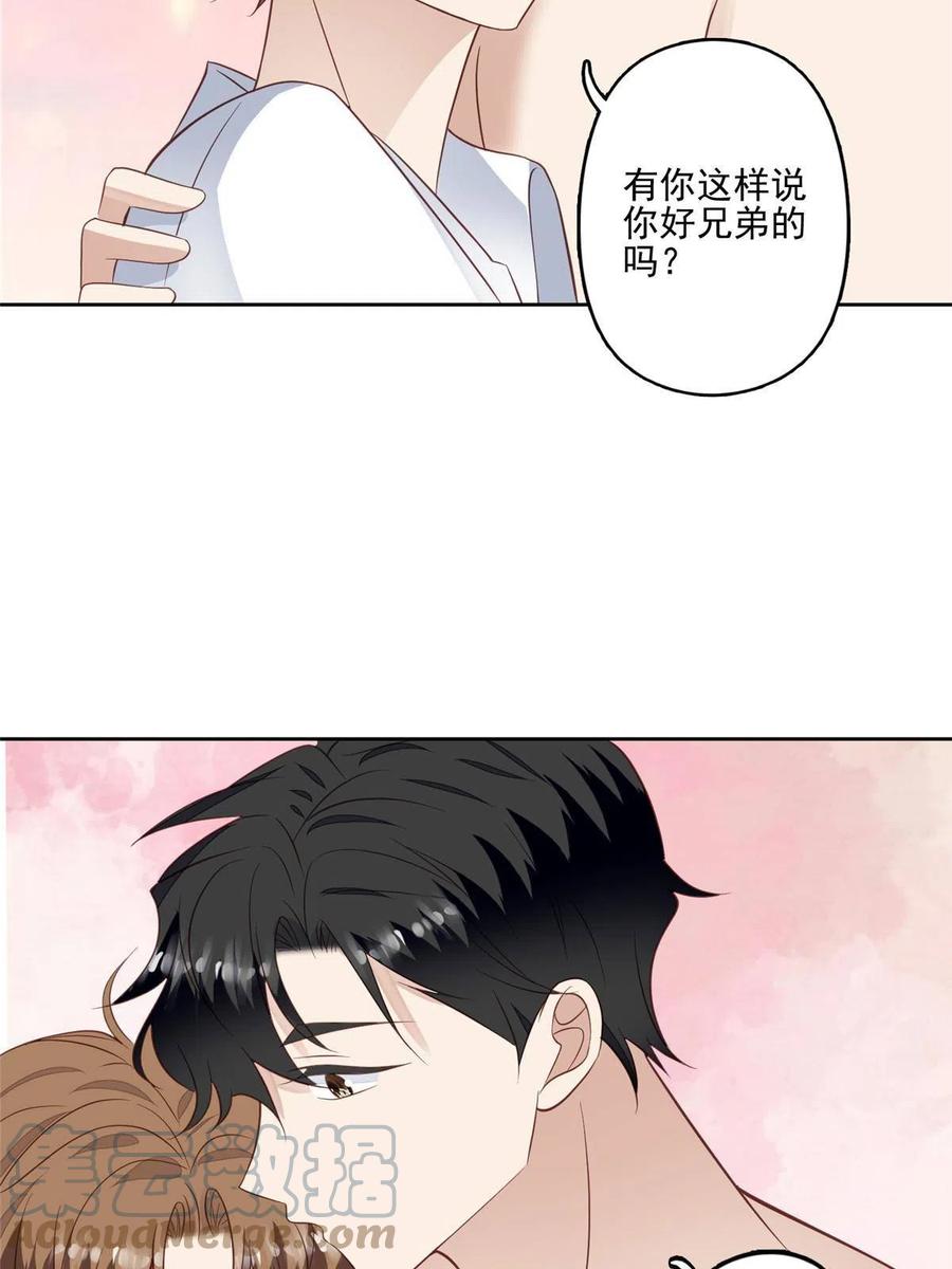 127我也想低调-我靠大佬稳住男团C位-九川动漫（第13张）