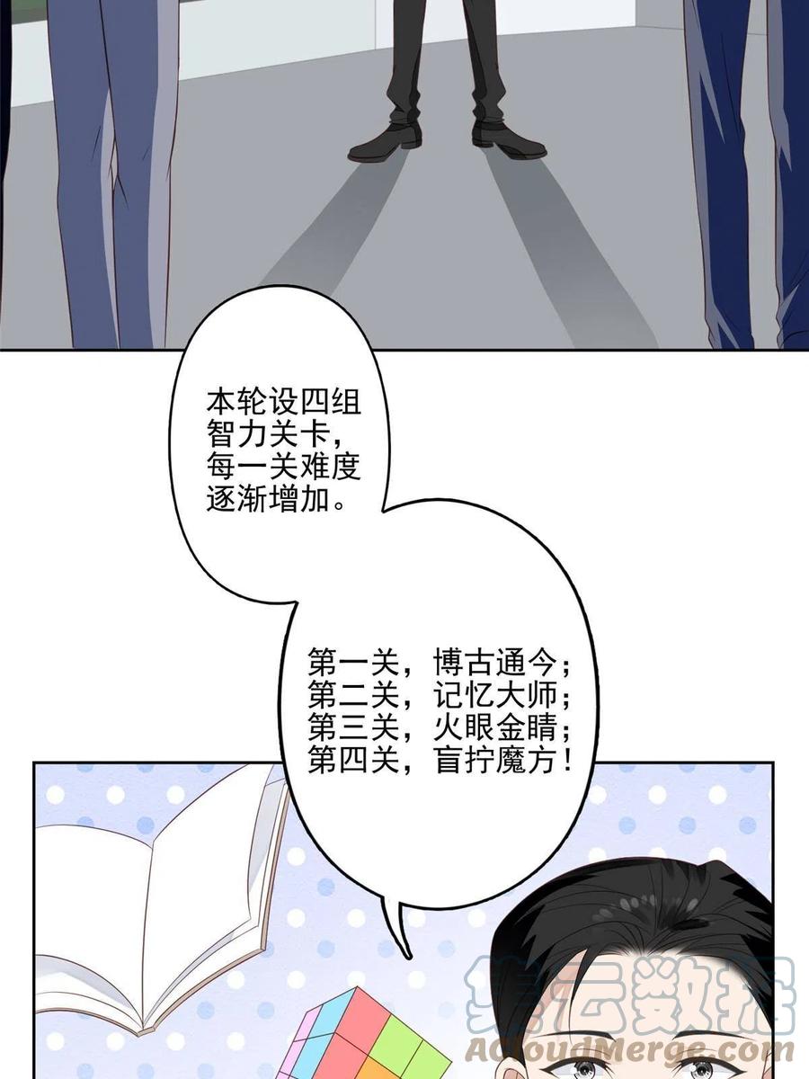 127我也想低调-我靠大佬稳住男团C位-九川动漫（第19张）