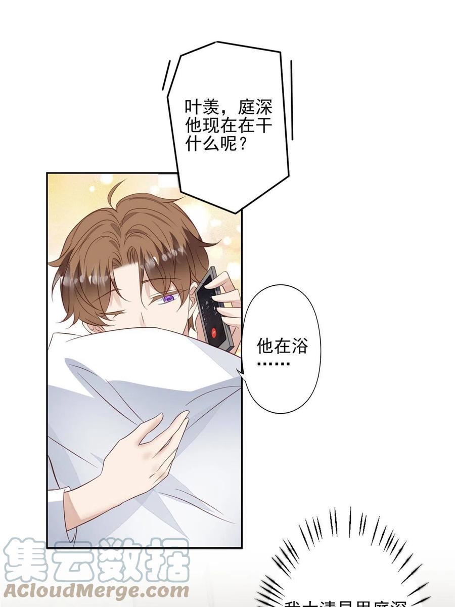 127我也想低调-我靠大佬稳住男团C位-九川动漫（第3张）