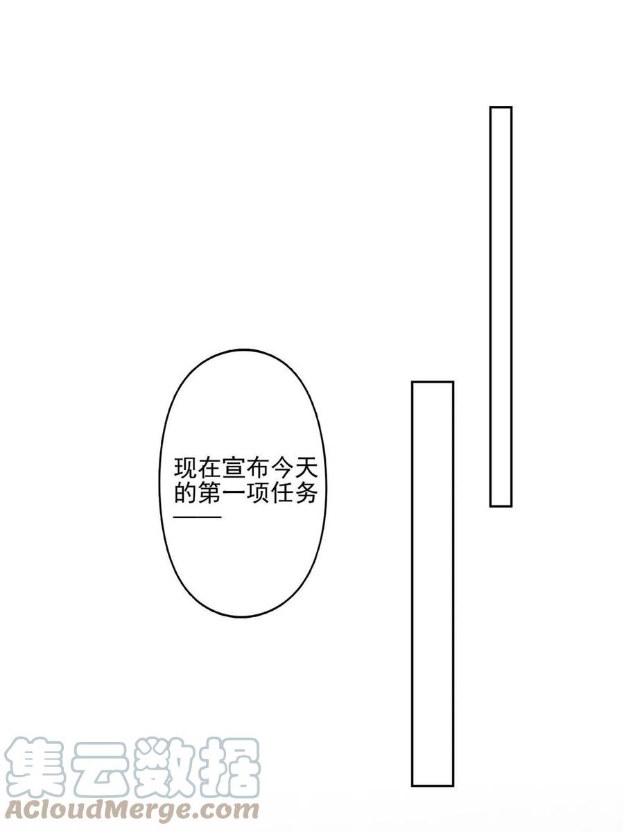127我也想低调-我靠大佬稳住男团C位-九川动漫（第17张）