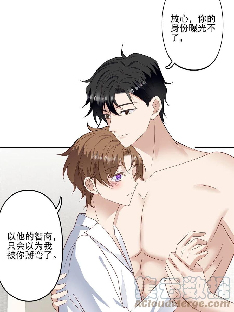 127我也想低调-我靠大佬稳住男团C位-九川动漫（第11张）