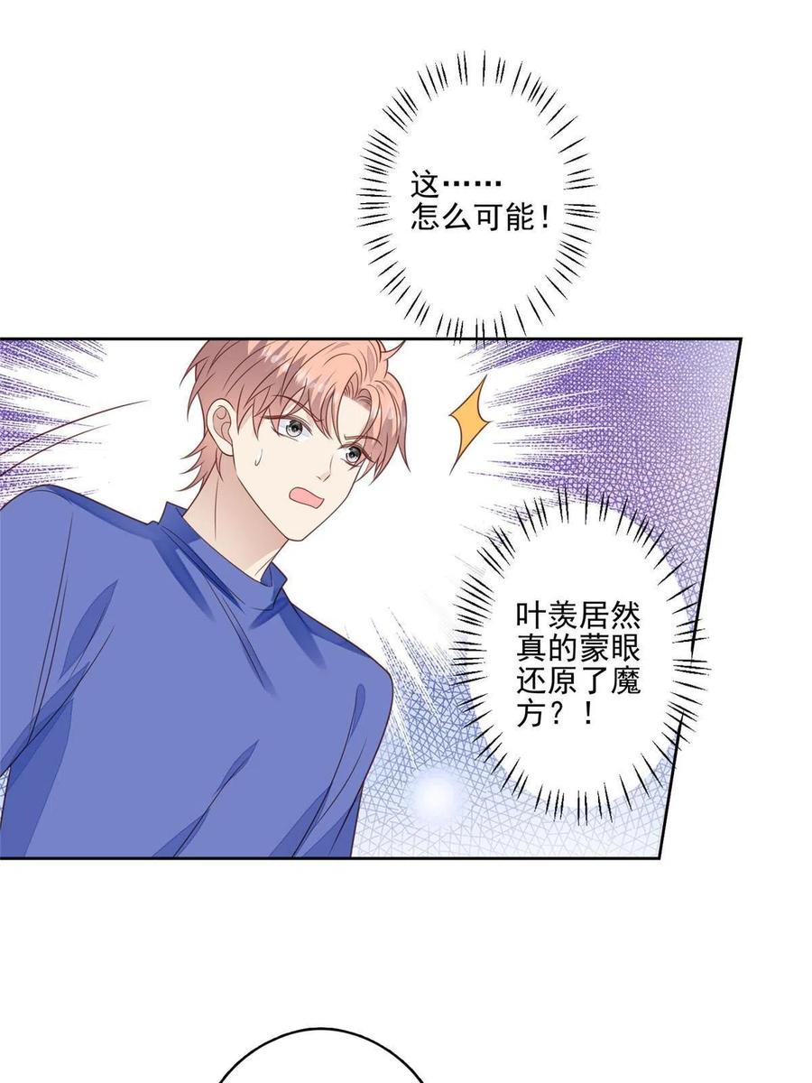 128爷爷-我靠大佬稳住男团C位-九川动漫（第8张）