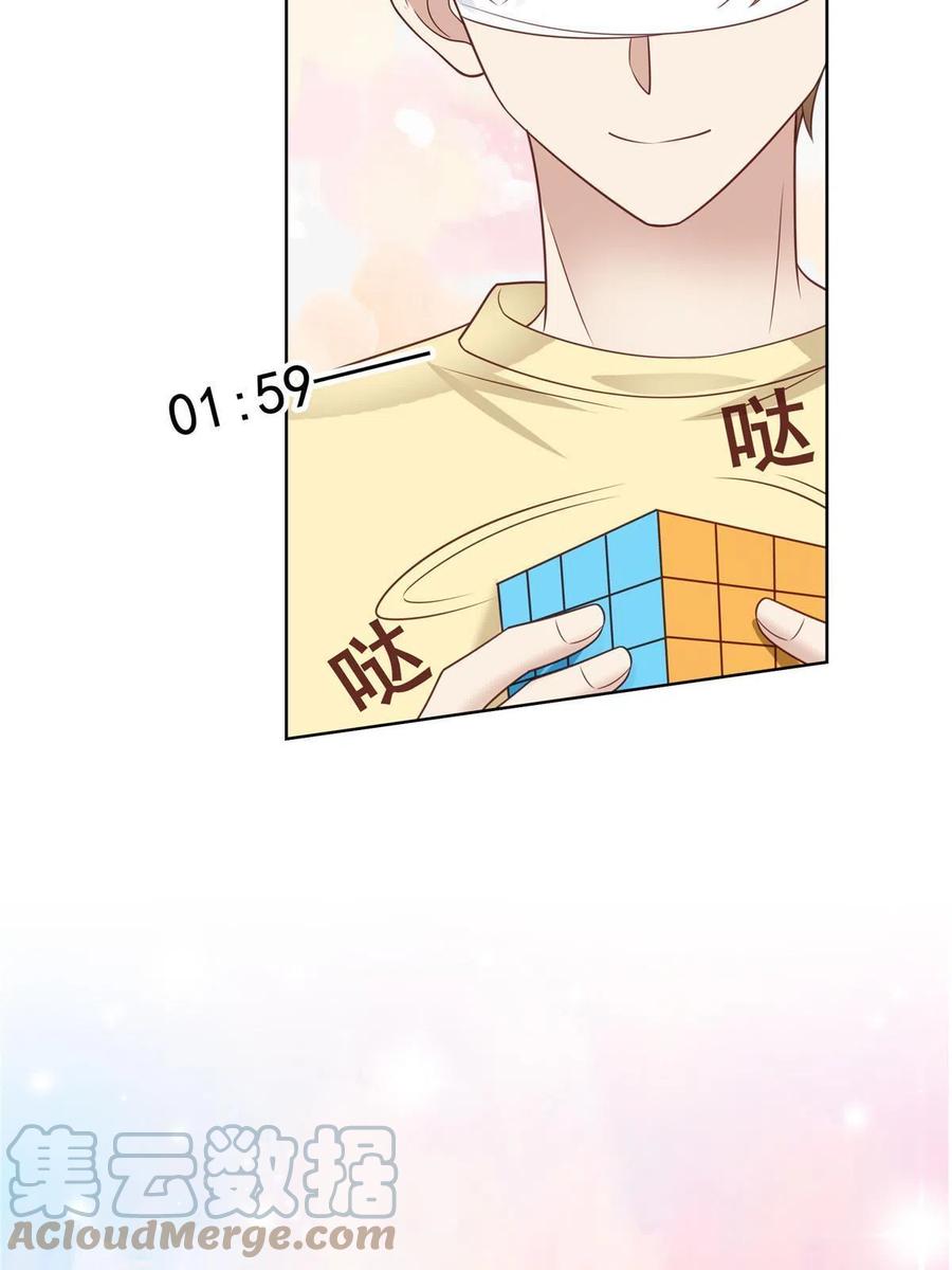 128爷爷-我靠大佬稳住男团C位-九川动漫（第4张）