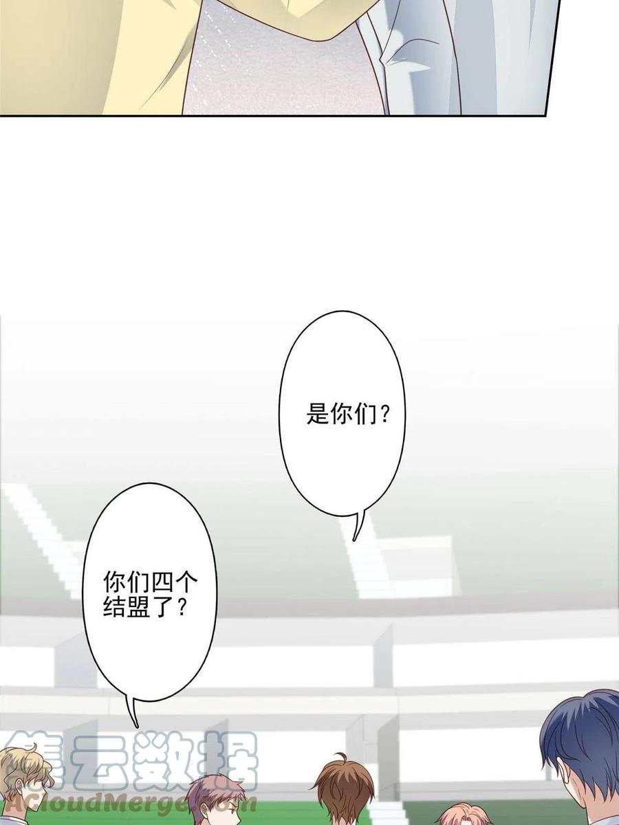 129鬼屋-我靠大佬稳住男团C位-九川动漫（第7张）