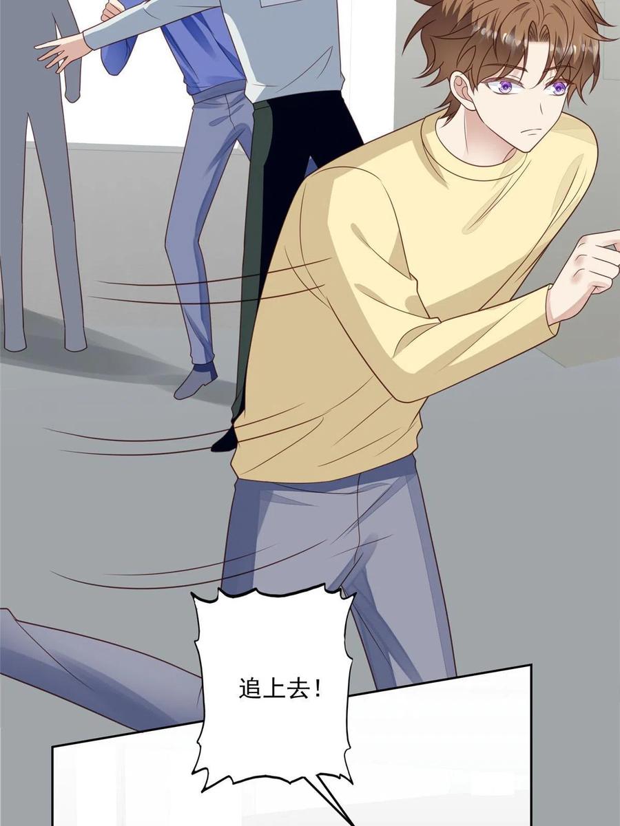 129鬼屋-我靠大佬稳住男团C位-九川动漫（第18张）