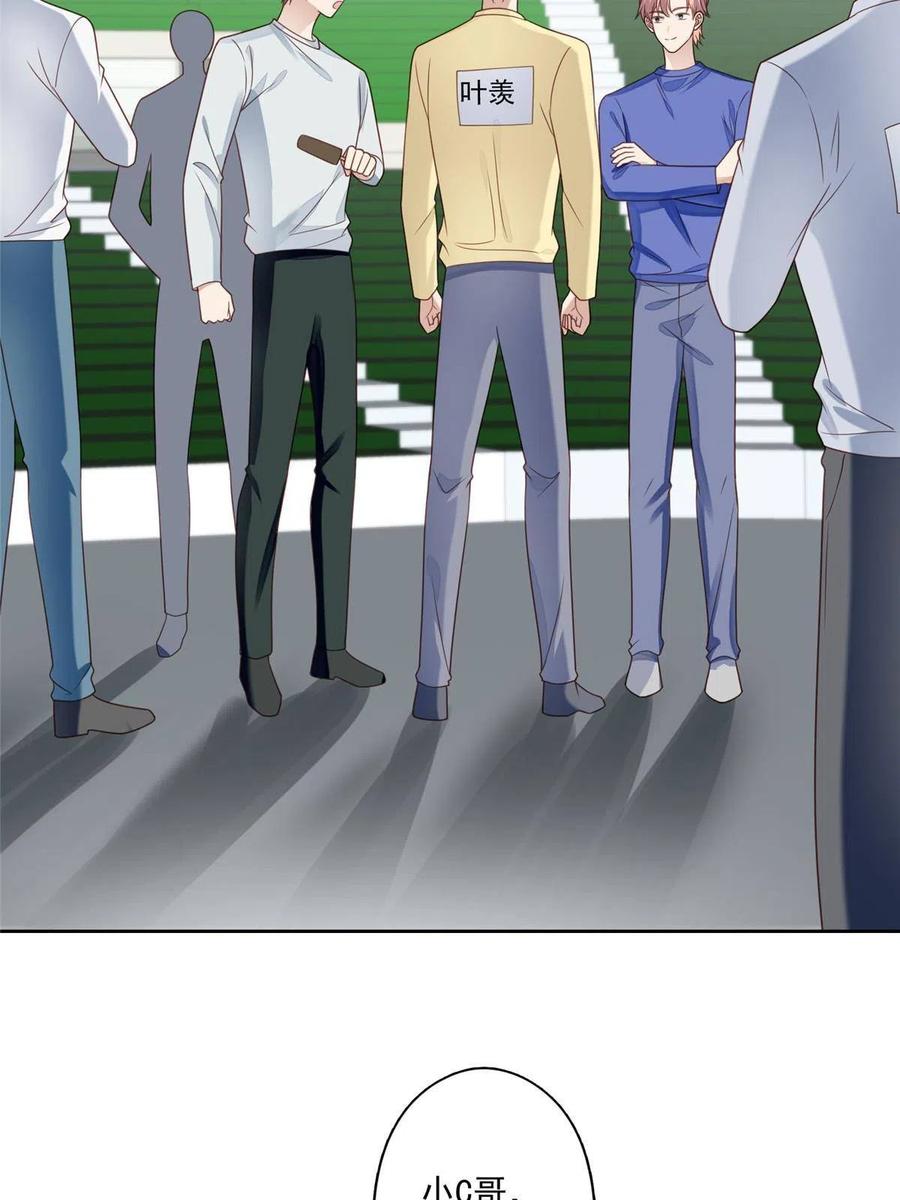 129鬼屋-我靠大佬稳住男团C位-九川动漫（第8张）