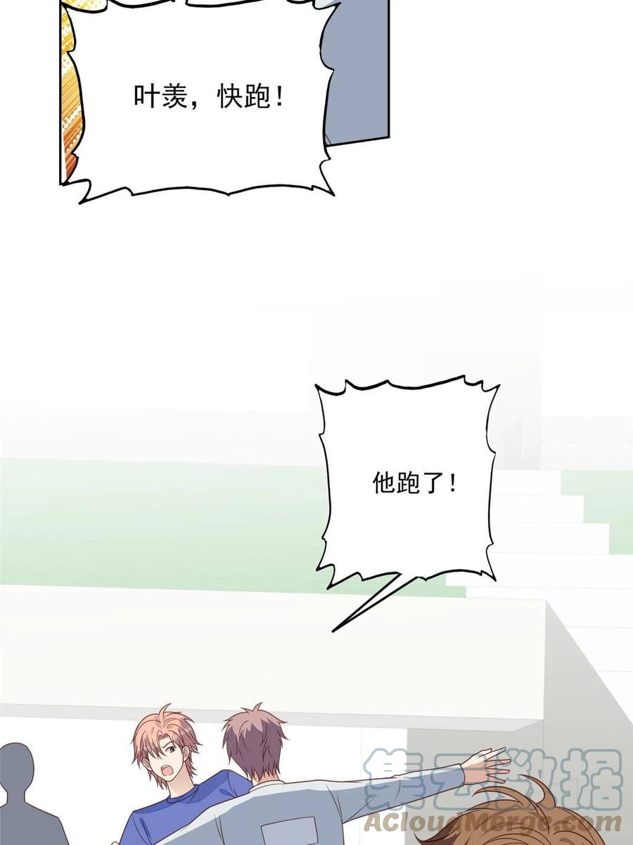 129鬼屋-我靠大佬稳住男团C位-九川动漫（第17张）