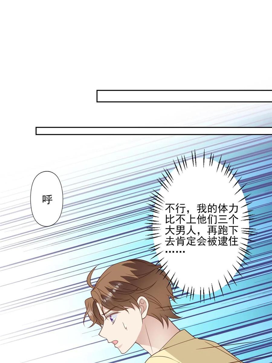 129鬼屋-我靠大佬稳住男团C位-九川动漫（第20张）