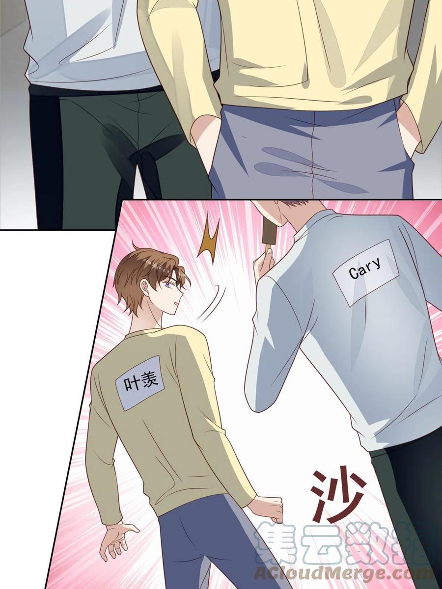 129鬼屋-我靠大佬稳住男团C位-九川动漫（第5张）