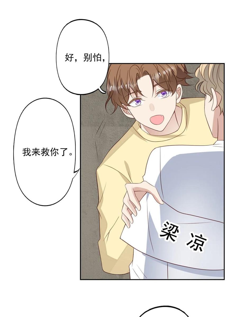 130你真正的对手是我-我靠大佬稳住男团C位-九川动漫（第8张）