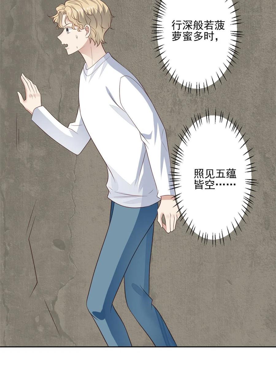130你真正的对手是我-我靠大佬稳住男团C位-九川动漫（第4张）