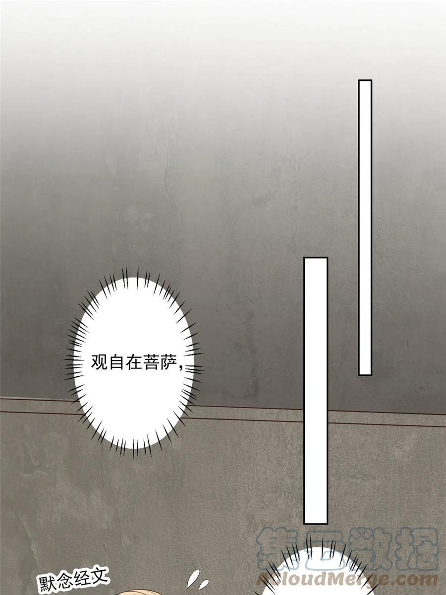 130你真正的对手是我-我靠大佬稳住男团C位-九川动漫（第3张）