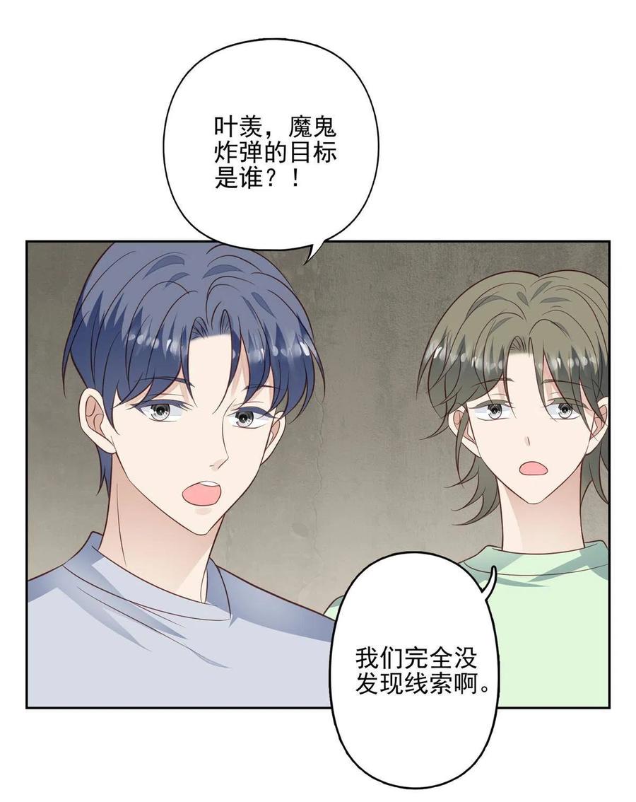131生日礼物-我靠大佬稳住男团C位-九川动漫（第9张）