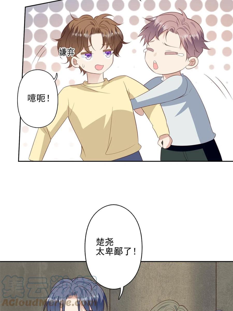 131生日礼物-我靠大佬稳住男团C位-九川动漫（第4张）