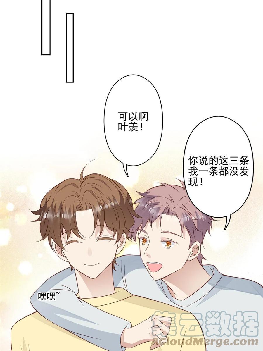 131生日礼物-我靠大佬稳住男团C位-九川动漫（第14张）
