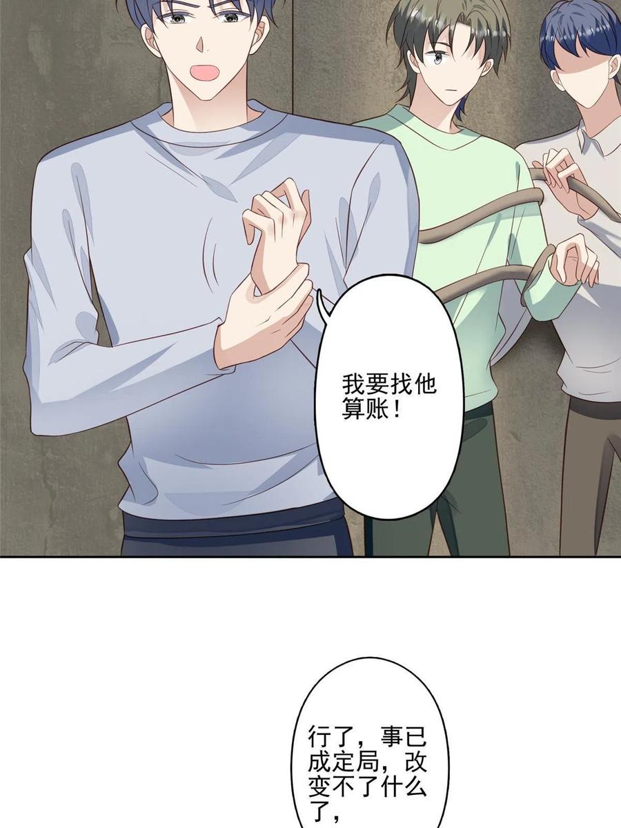 131生日礼物-我靠大佬稳住男团C位-九川动漫（第5张）