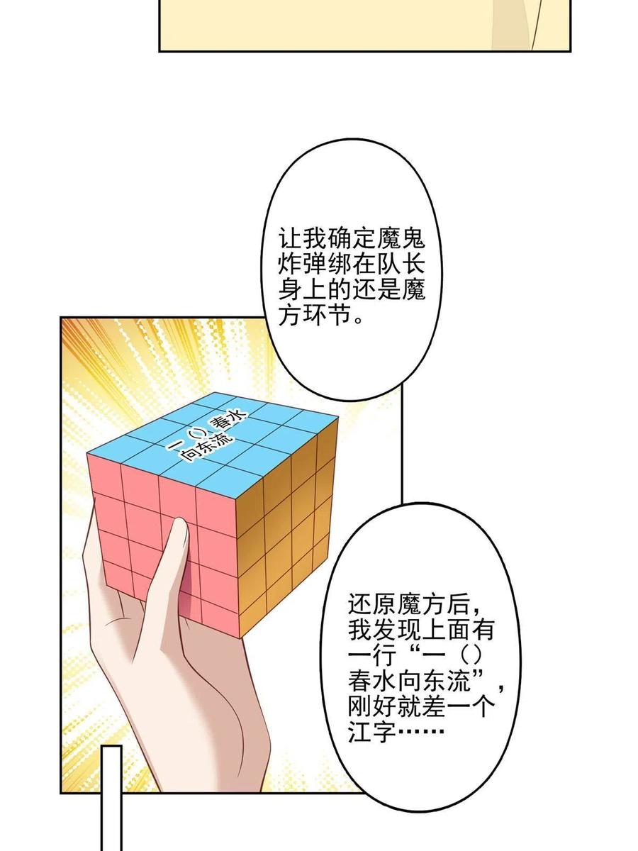 131生日礼物-我靠大佬稳住男团C位-九川动漫（第13张）