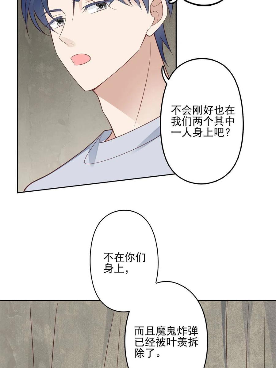 131生日礼物-我靠大佬稳住男团C位-九川动漫（第7张）