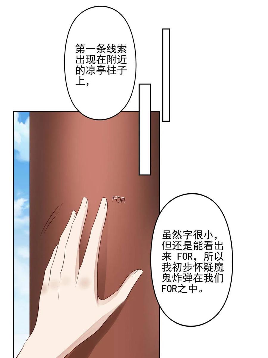 131生日礼物-我靠大佬稳住男团C位-九川动漫（第11张）