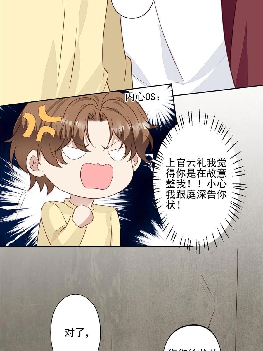 131生日礼物-我靠大佬稳住男团C位-九川动漫（第27张）