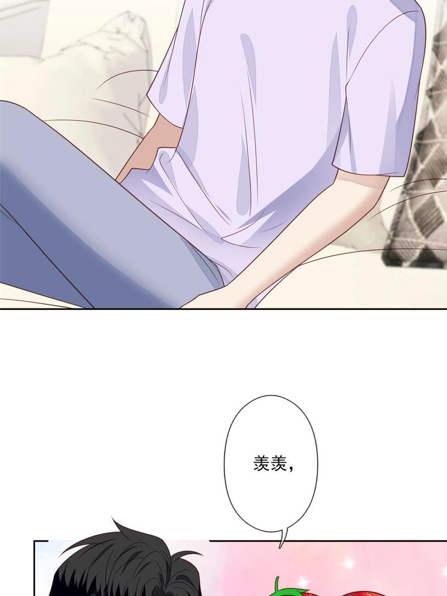 132羡羡你有事瞒着我-我靠大佬稳住男团C位-九川动漫（第3张）